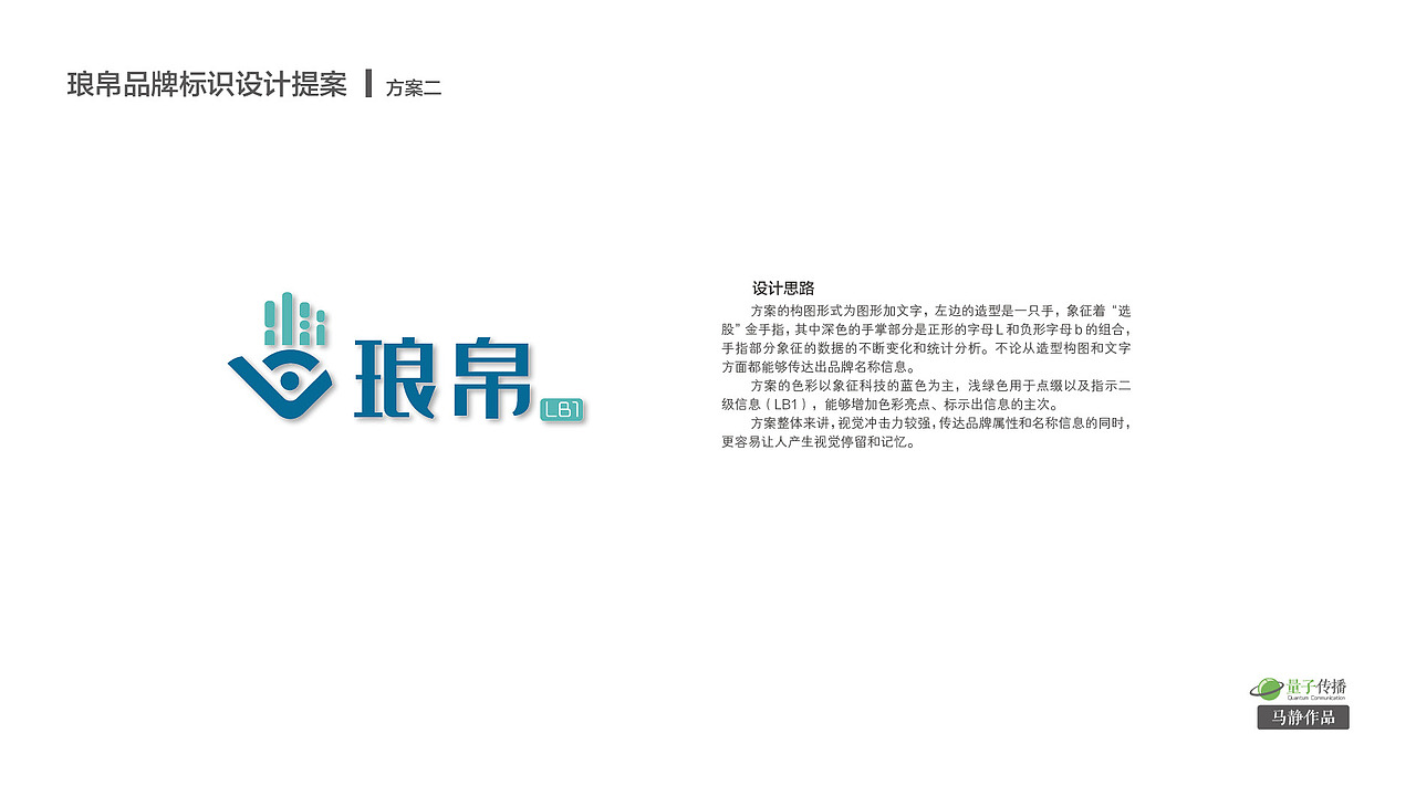 琅帛 Logo设计飞机稿（图ZMjEyOTg4MzA0） - Logo - 站酷设计师majingboy原创素材 - 站酷ZCOOL