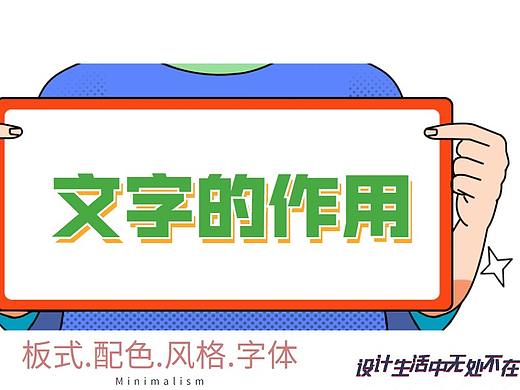 AI学习教程 字恋狂之字体在设计中的作用你知道多少？