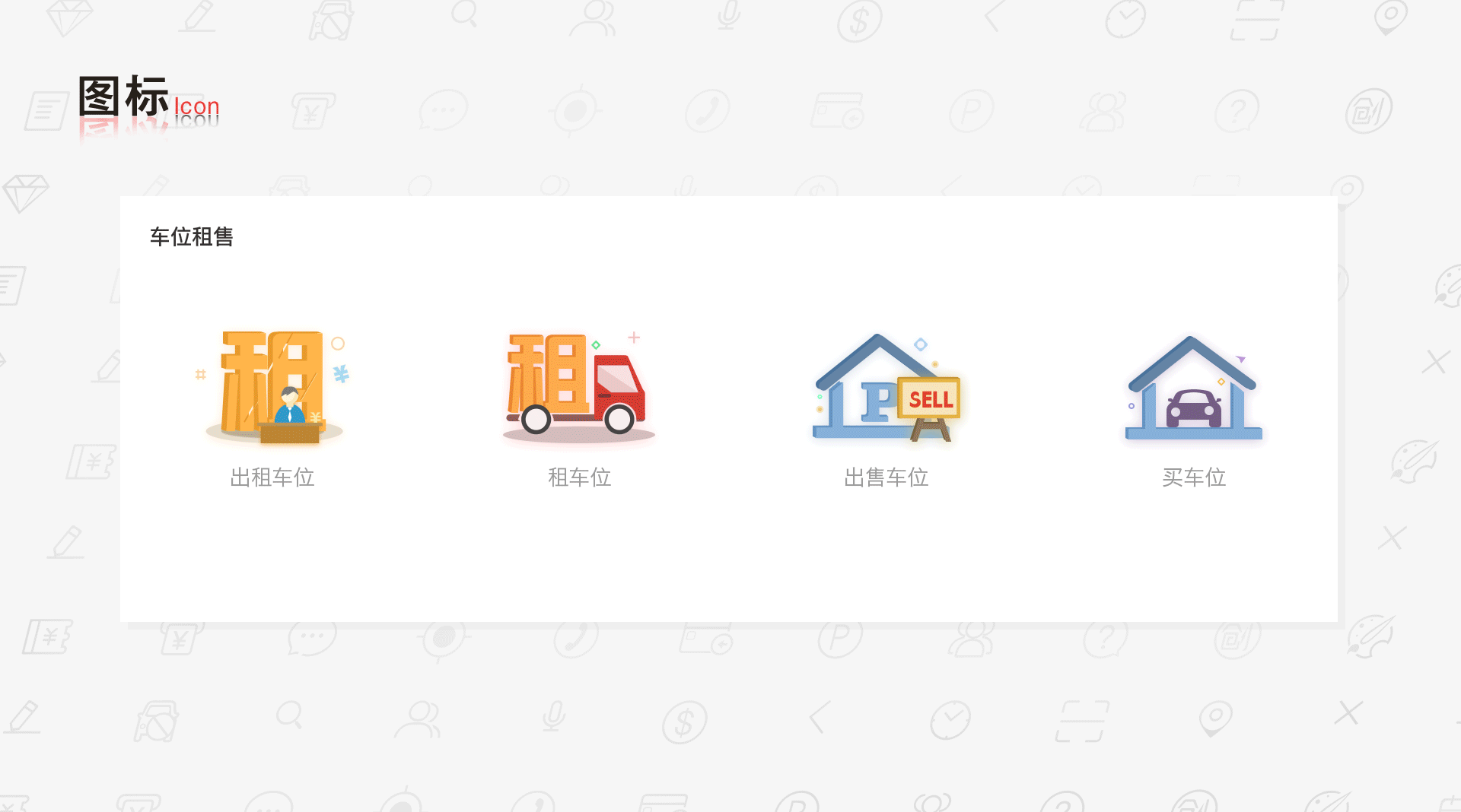 有了任马停,马上有车位——任马停C端(智能停车)