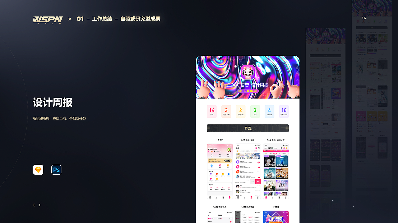 转正PPT应该怎么写呢（图ZMjYyNTA1OTM2） - 其他UI - 站酷设计师森林小兵原创素材 - 站酷ZCOOL
