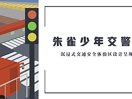 展厅