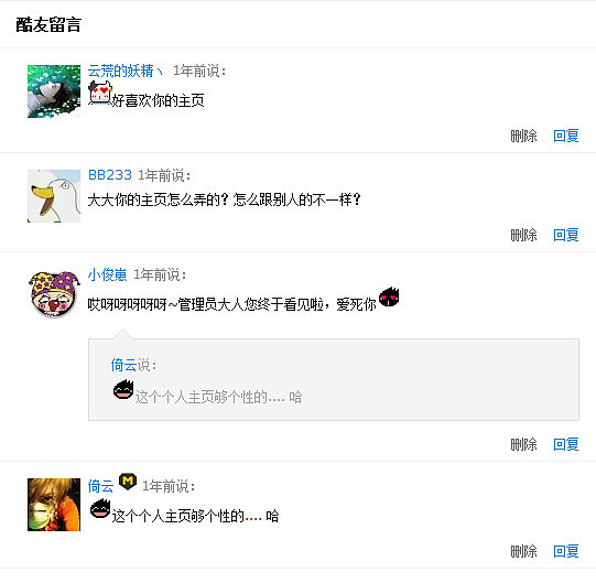 管理大人“倚云”称赞!!哈哈