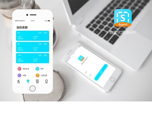 代理商APP
