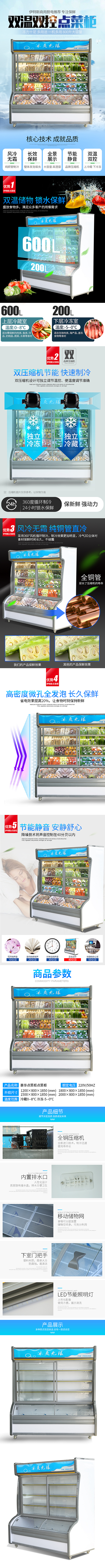 点菜柜详情设计