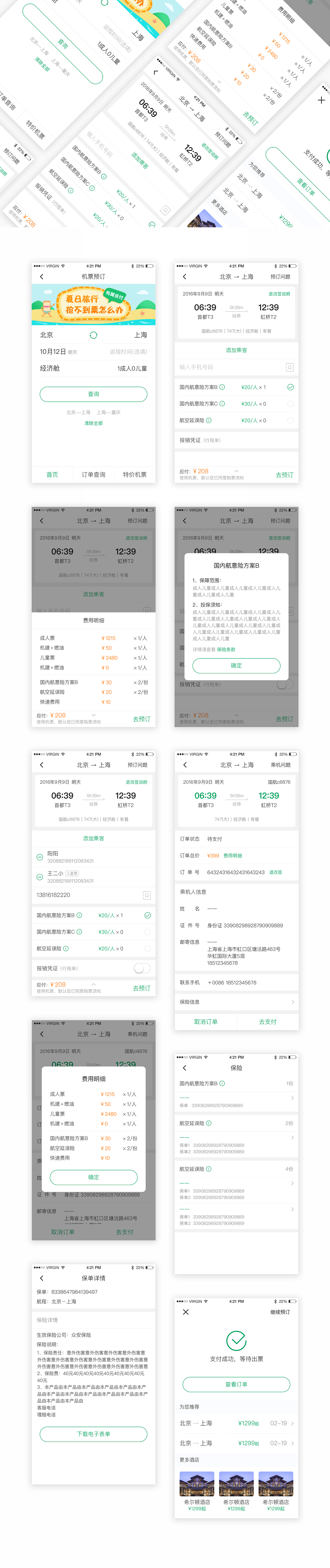 UI界面2