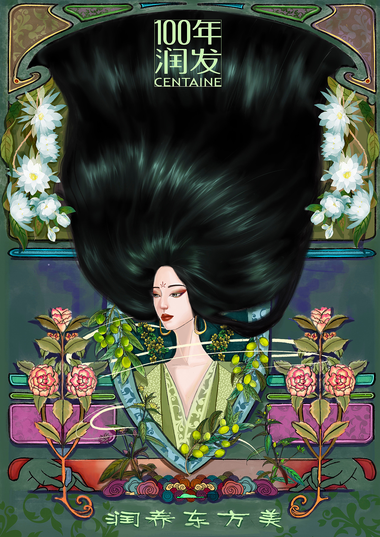 大广赛一百年润发|平面|海报|清凊青_原创作品-站酷(zcool)