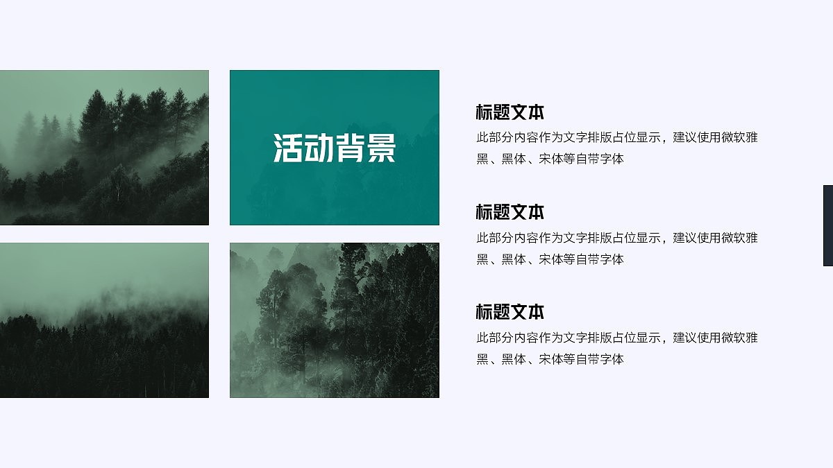 免费PPT模板！植树节公益环保活动策划PPT！绿油油哦~（图ZMjkyMDI3MzY0） - PPT/Keynote - 站酷设计师阿拉丁PPT原创素材 - 站酷ZCOOL