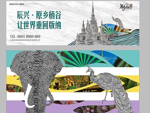 地产创意海报
