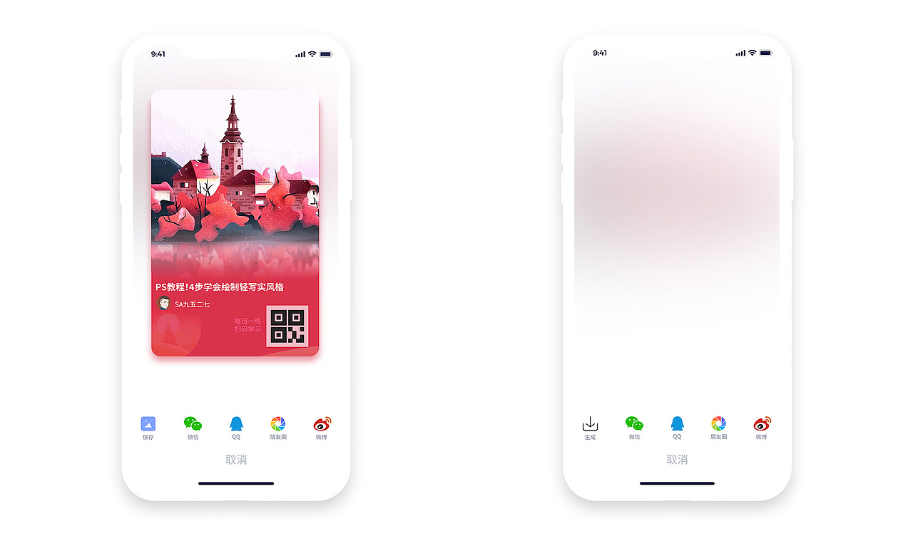 设计软件app