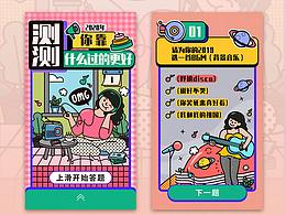 參考人民日報(bào)的文案案例，重新設(shè)計(jì)的一款h5