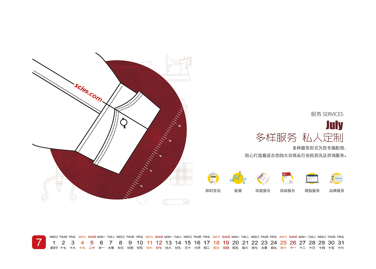 一本台历（图ZMjExNDU1MDg=） - 其他平面 - 站酷设计师wjh255422原创素材 - 站酷ZCOOL