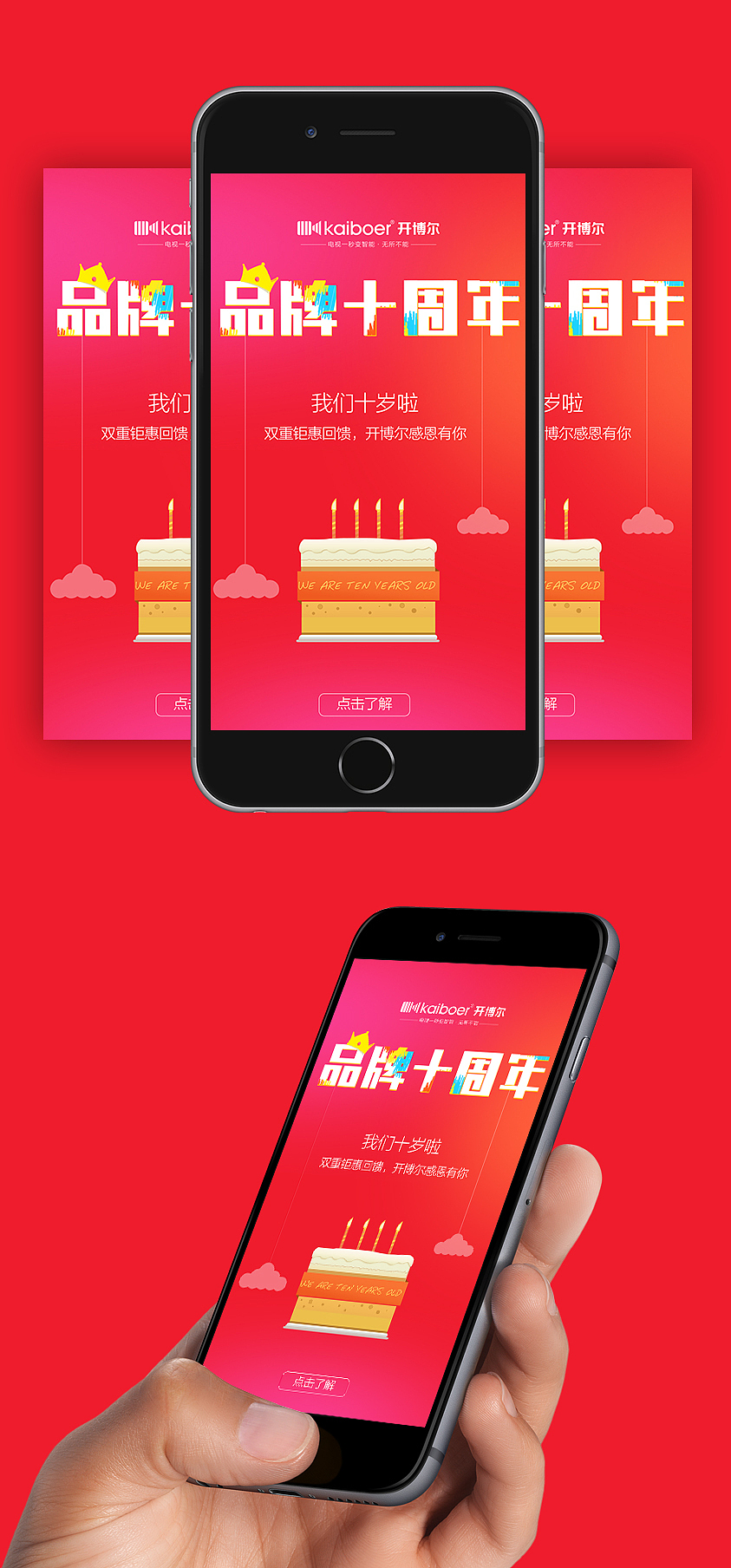 十周年（图ZMzEyNzk3Njg=） - APP界面 - 站酷设计师chengjian0015原创素材 - 站酷ZCOOL