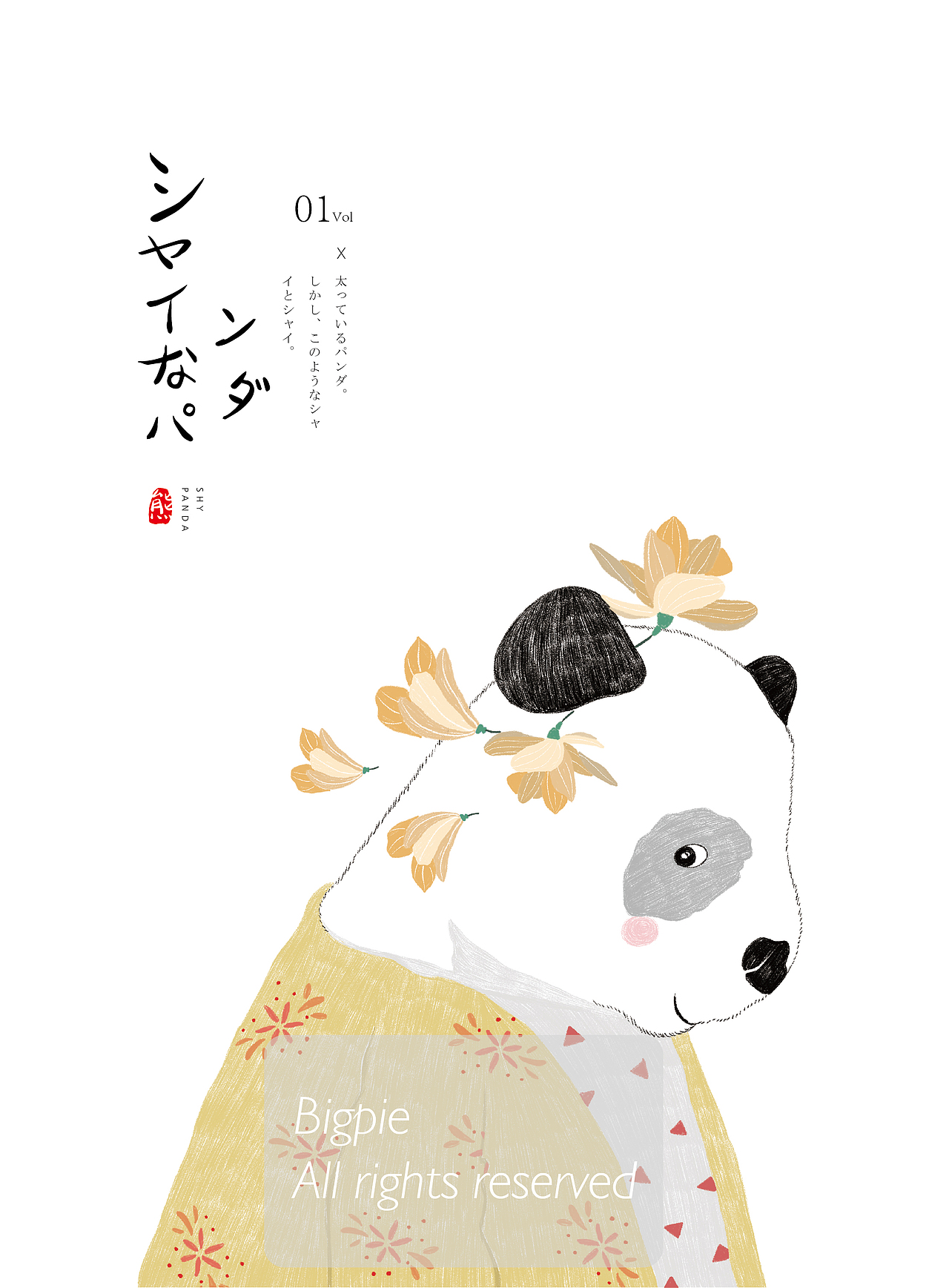 害羞の熊猫（图ZMTI5ODM0MjA0） - 商业插画 - 站酷设计师Bigpie原创素材 - 站酷ZCOOL