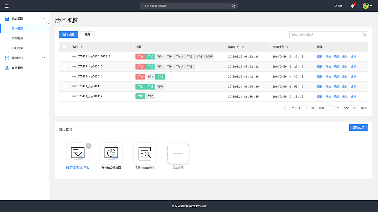 部分网页后台界面设计