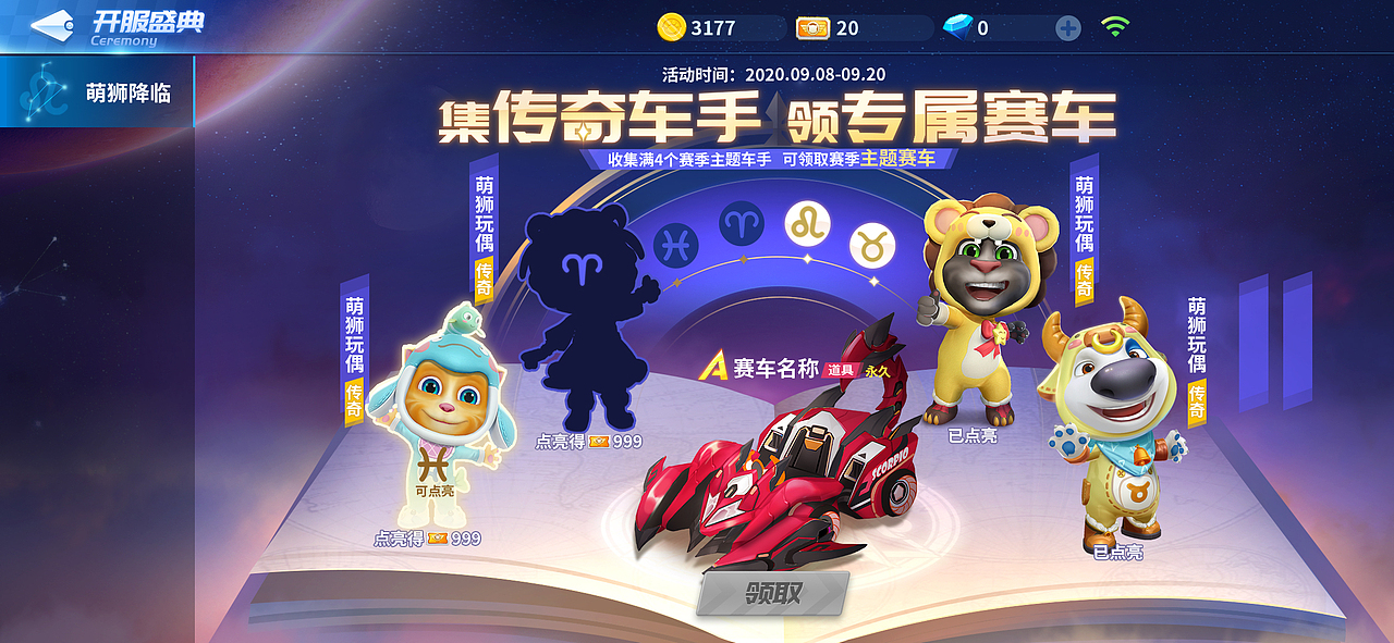 GAME UI-《汤姆猫飞车》（图ZMjM4ODIxNTY0） - 游戏UI - 站酷设计师拾九子原创素材 - 站酷ZCOOL