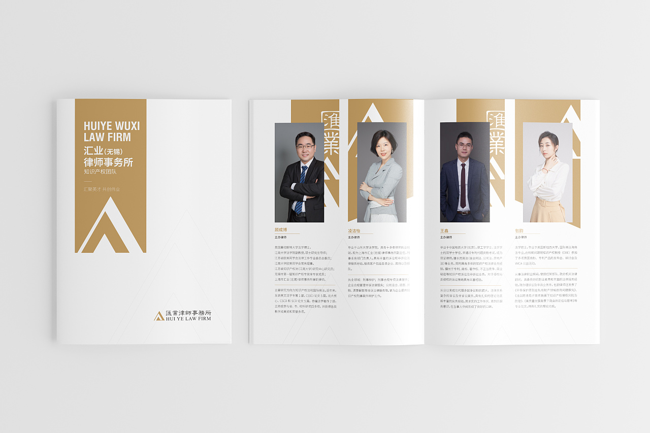 汇业律师事务所画册设计|平面|书籍/画册|苏川君 - 原创作品 - 站酷 (
