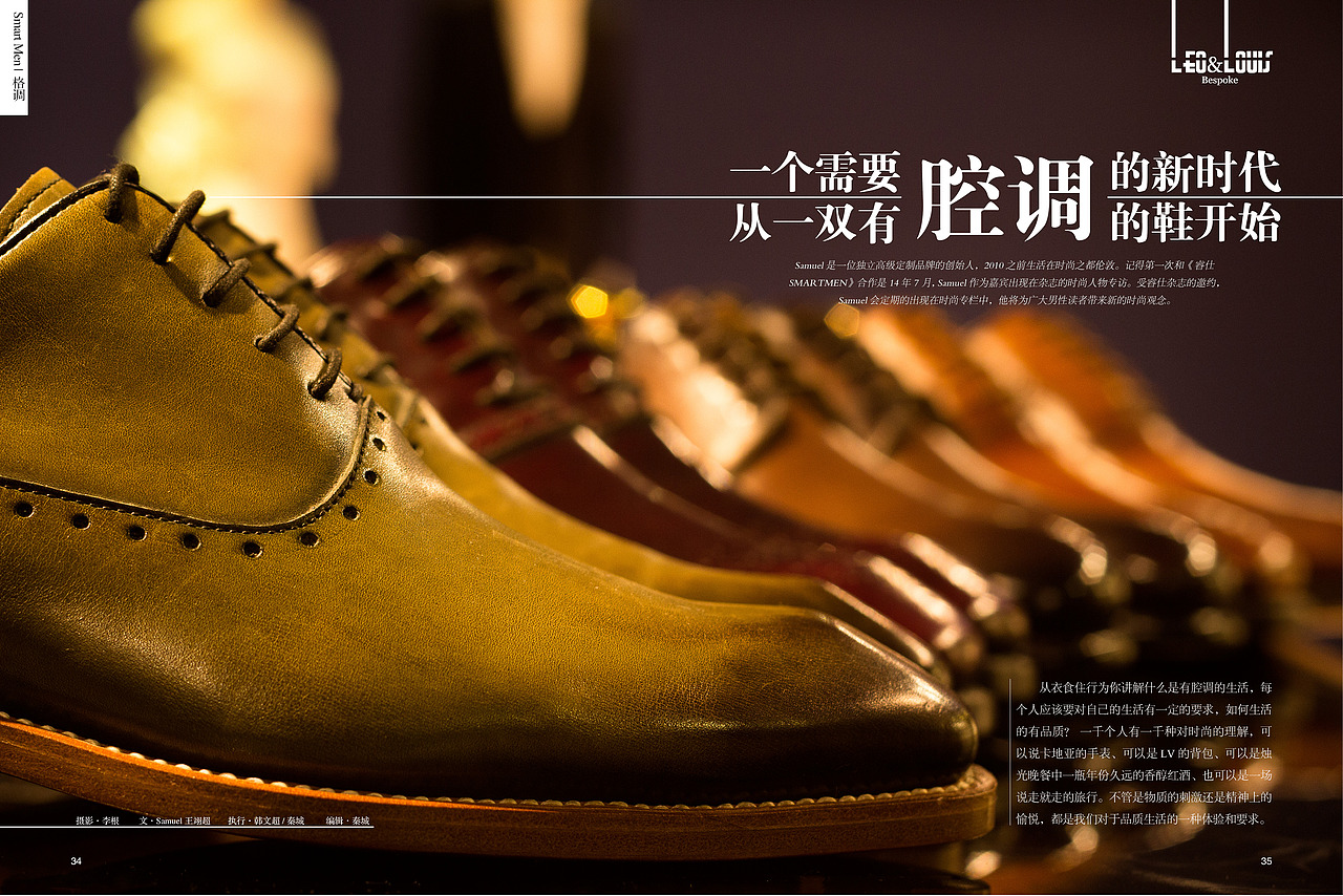 高定皮鞋杂志大片拍摄（图ZNTMyMDc3MzY=） - 产品摄影 - 站酷设计师ligger159357原创素材 - 站酷ZCOOL