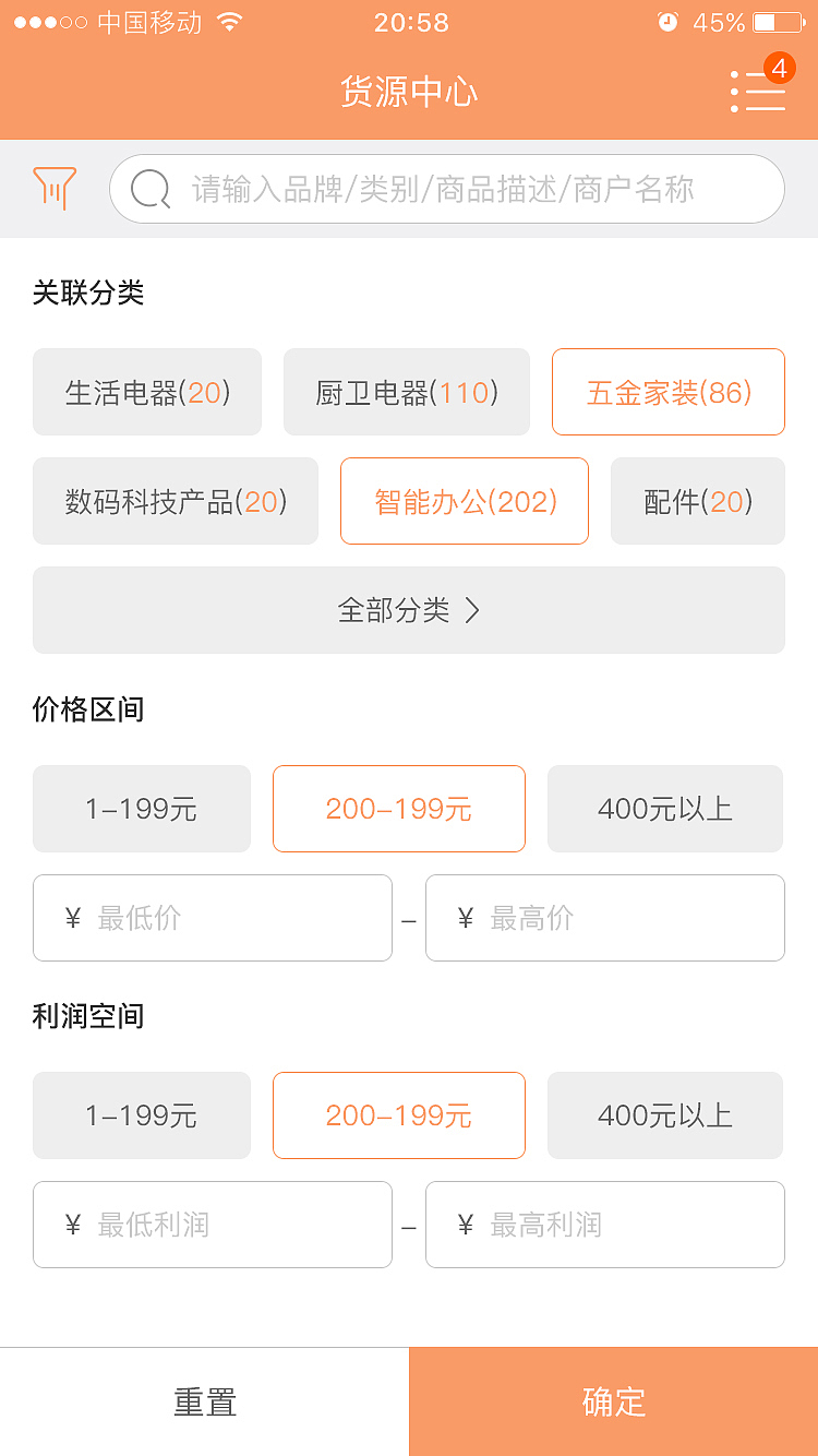 白米APP商户版（图ZMTI4MDg1NTQ4） - APP界面 - 站酷设计师凌晨Morning原创素材 - 站酷ZCOOL