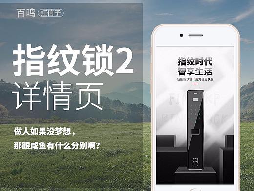 指纹锁2