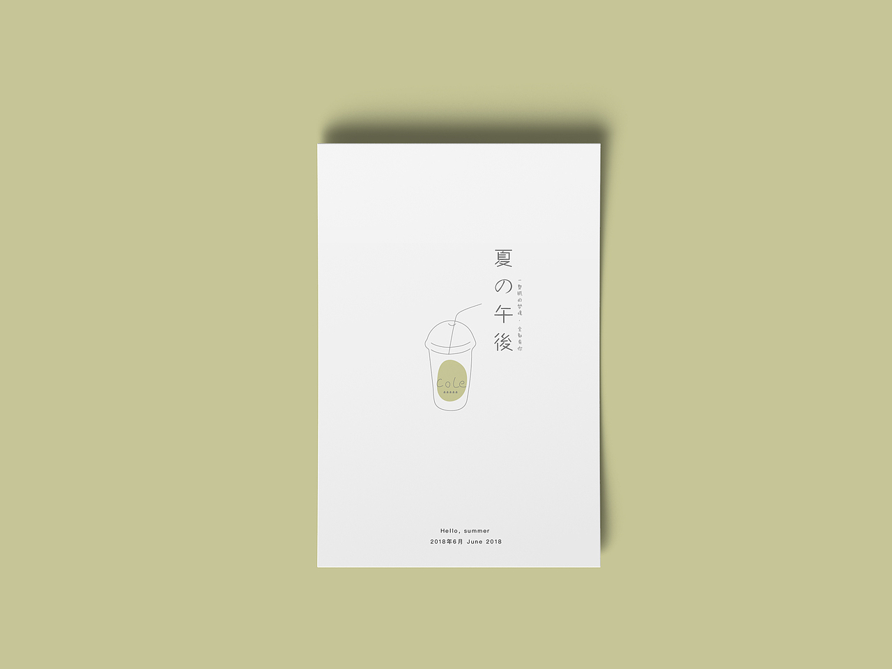 饮品水果甜品线条风插画（图ZMTU5OTg5NDcy） - 商业插画 - 站酷设计师点点点点Dian原创素材 - 站酷ZCOOL