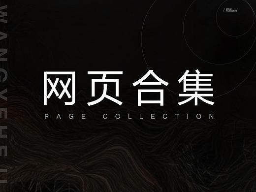 网页合集——企业官网/后台