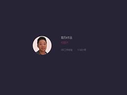 作品集