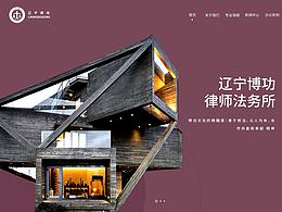 网页设计-律师事务所