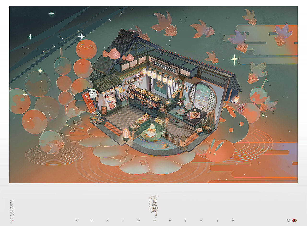 阴阳师百闻牌场景美术原画设计