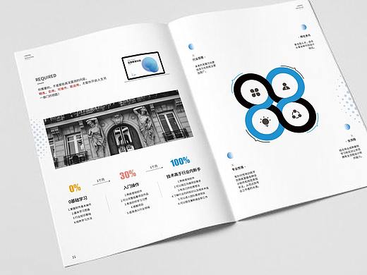 企业画册