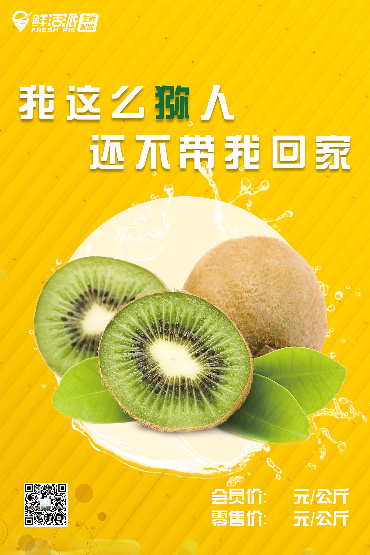 水果创意文案海报（图ZMjY1NzY5NTgw） - 海报 - 站酷设计师一个向往自由的人原创素材 - 站酷ZCOOL