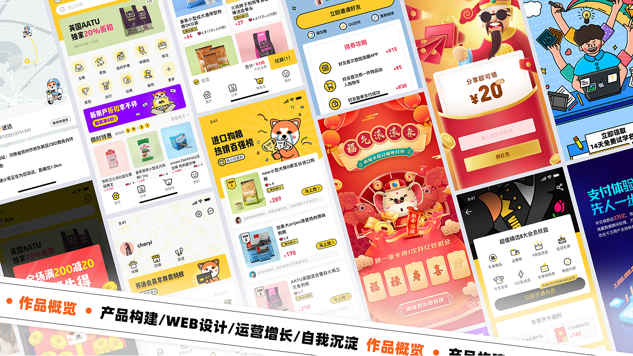 2020——2021作品集回顾（图ZMjY5NTQ0NjE2） - APP界面 - 站酷设计师夺命脚原创素材 - 站酷ZCOOL