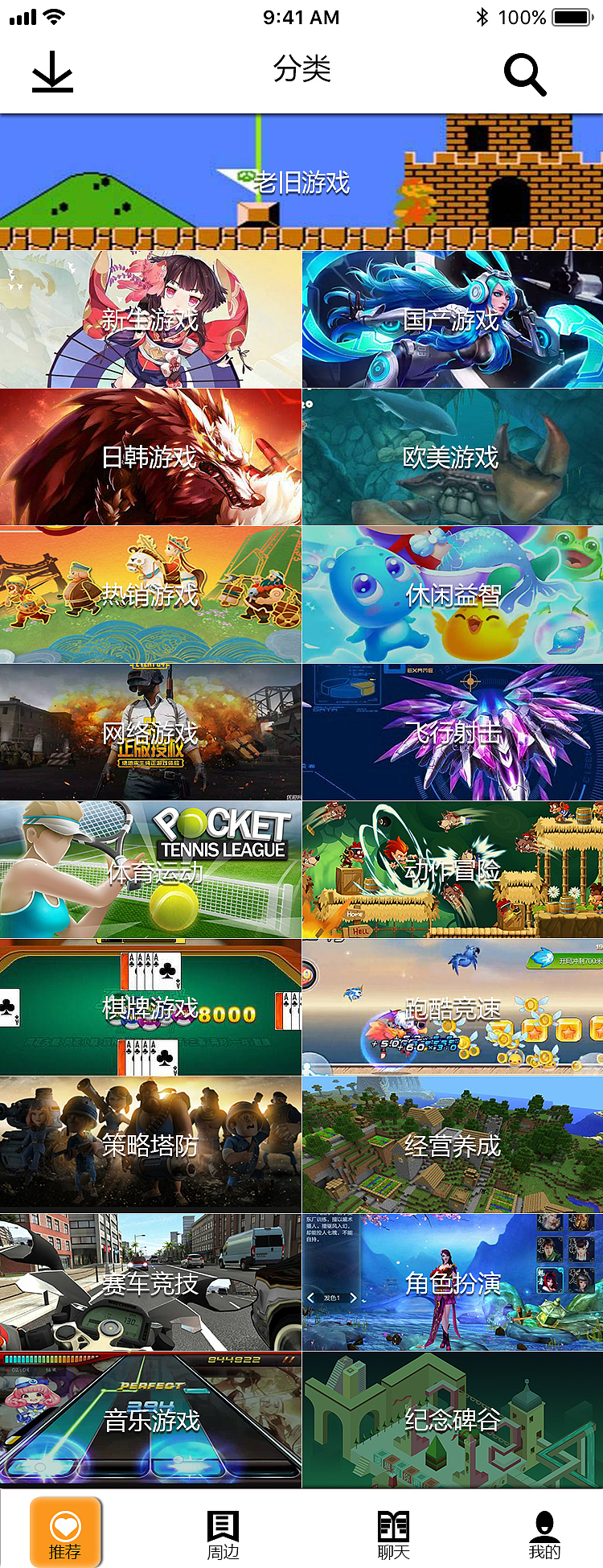 APP老游戏集结地（图ZMjczOTE4MDI4） - APP界面 - 站酷设计师祁枢原创素材 - 站酷ZCOOL
