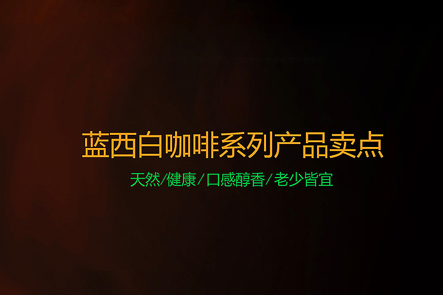 一个咖啡品牌的vi形象设计及包装设计（图ZMzY4NjAzMDA=） - 品牌 - 站酷设计师艺点design原创素材 - 站酷ZCOOL