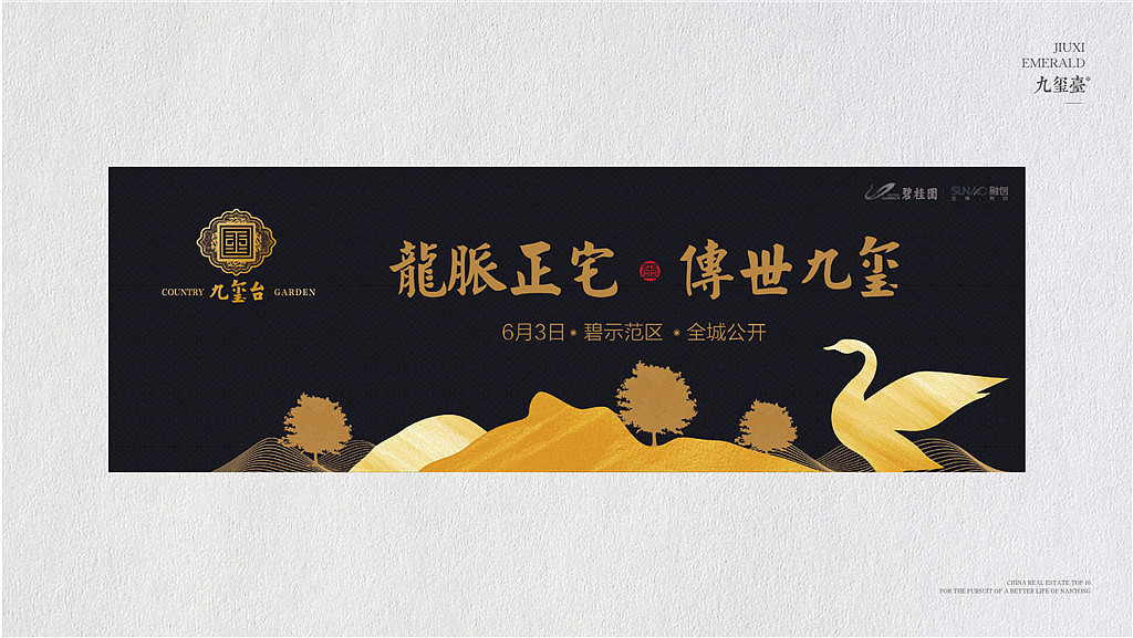 地产提案两套（图ZNzI3MjEyNjg=） - 品牌 - 站酷设计师然野设计原创素材 - 站酷ZCOOL