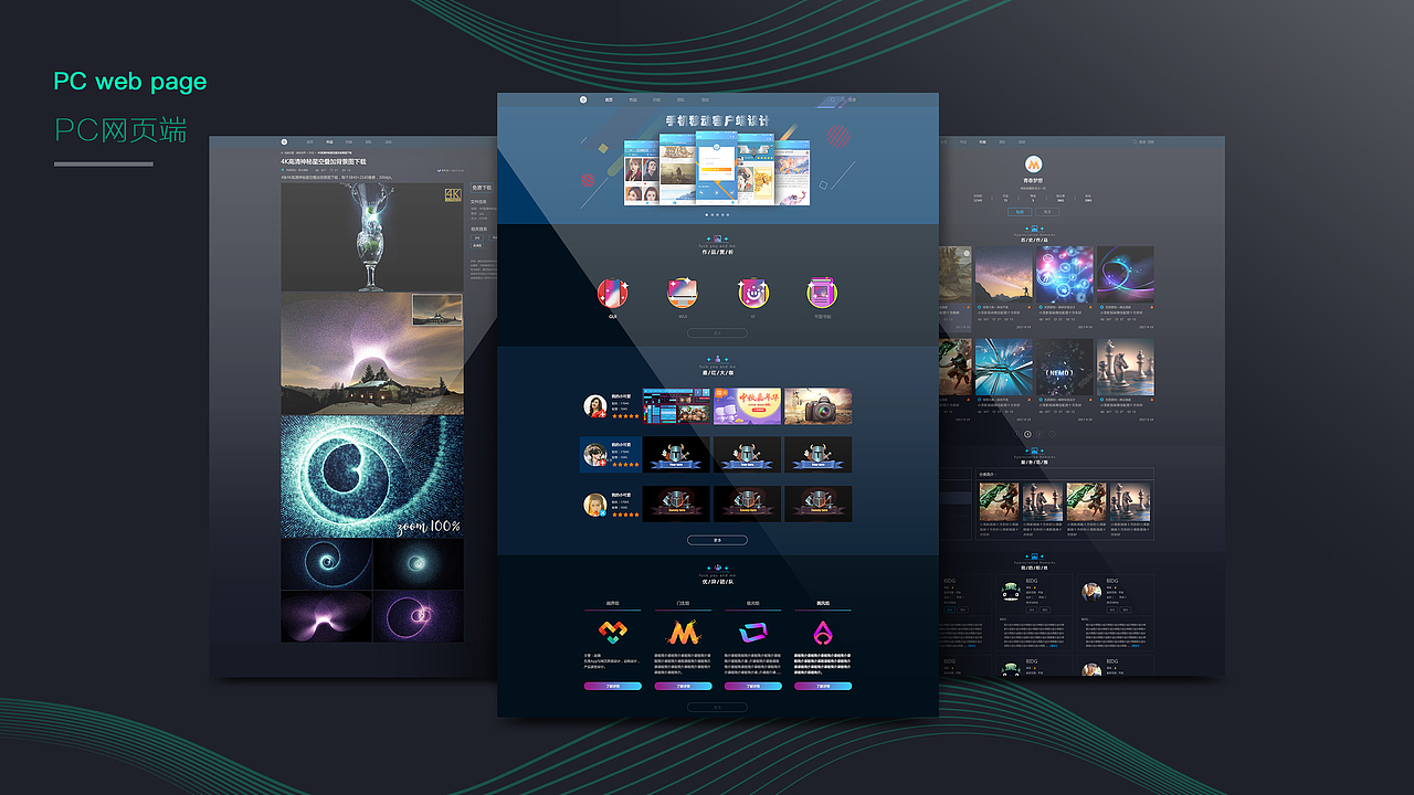 APP PC H5活动页等设计作品（图ZOTk3OTkxNjA=） - APP界面 - 站酷设计师黑色柳林原创素材 - 站酷ZCOOL