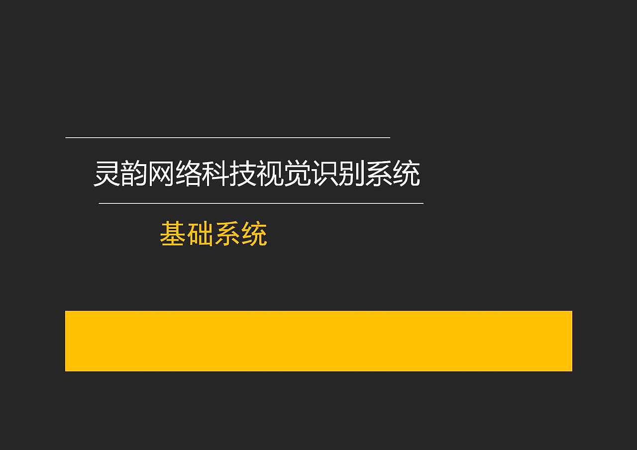 VIS系统（图ZMTAyNjI4ODE2） - Logo - 站酷设计师溟濛设计原创素材 - 站酷ZCOOL