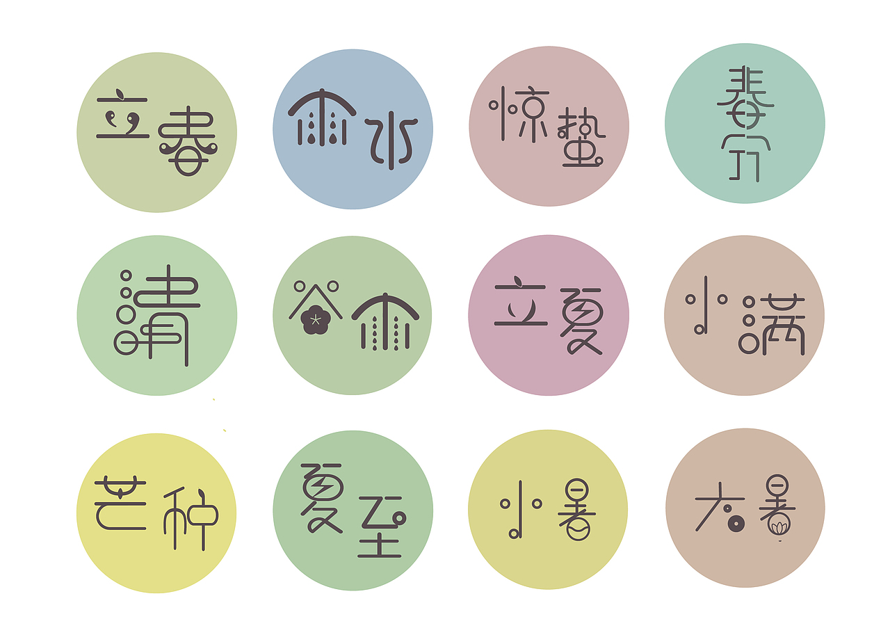 字体设计课,作品集