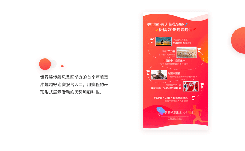 H5 生态盘锦（图ZMTU0NjcwMDc2） - 其他UI - 站酷设计师Aqua湖蓝UI原创素材 - 站酷ZCOOL