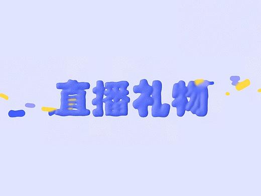 线上作品（个人主页-ZMzYwOTA2NDg=） - 其他UI - 站酷设计师TracyS原创素材 - 站酷ZCOOL