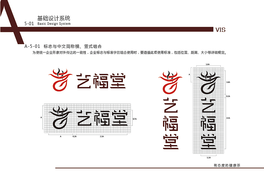 VIS（图ZMjIwMjQyODYw） - 品牌 - 站酷设计师鹿儿露原创素材 - 站酷ZCOOL