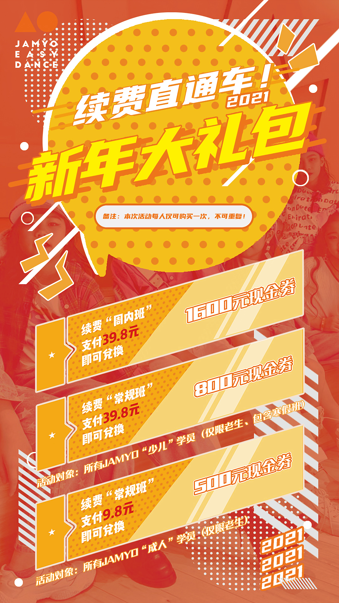 街舞招新活动促销·海报（图ZMjg4NzYyNTUy） - 海报 - 站酷设计师不二彤原创素材 - 站酷ZCOOL