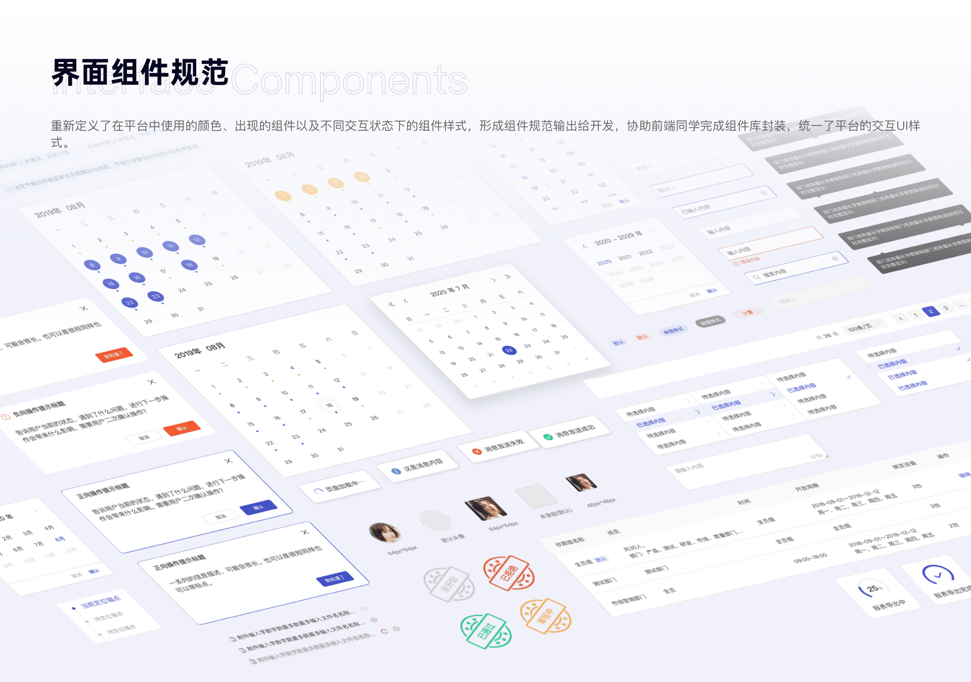 魔点科技智能办公平台（图ZMjkzMzU0MDMy） - 软件界面 - 站酷设计师八块腹肌的严监生原创素材 - 站酷ZCOOL