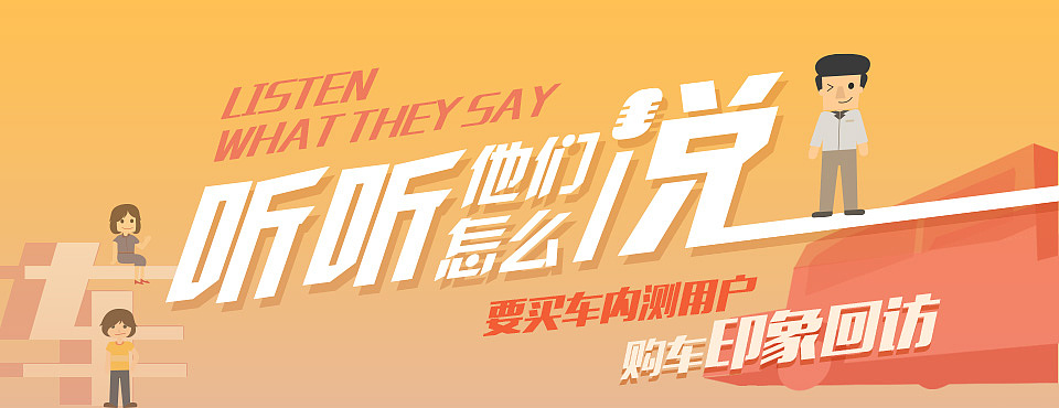 最近的BANNER设计