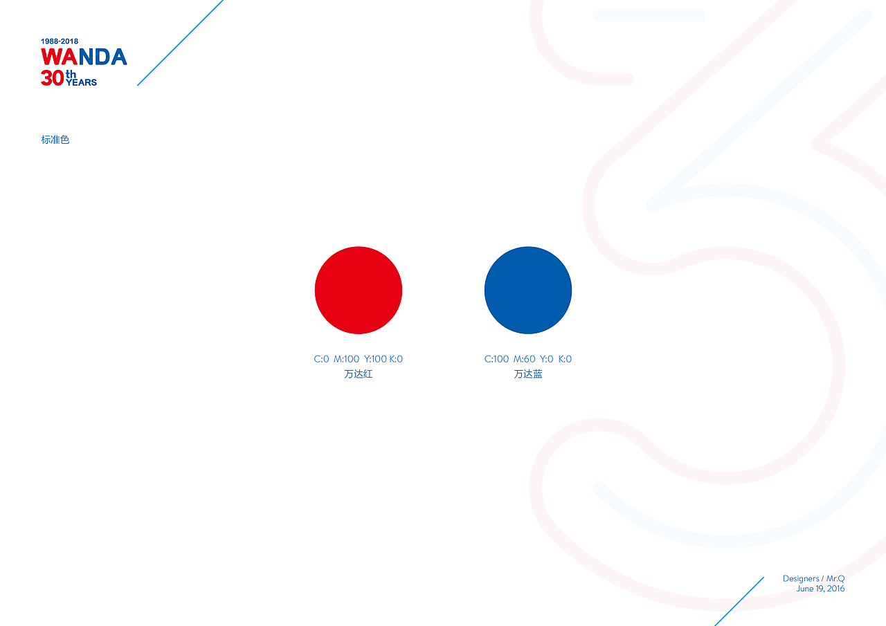万达30周年LOGO设计（图ZNTE3NDQyNDA=） - Logo - 站酷设计师qtjasdf原创素材 - 站酷ZCOOL