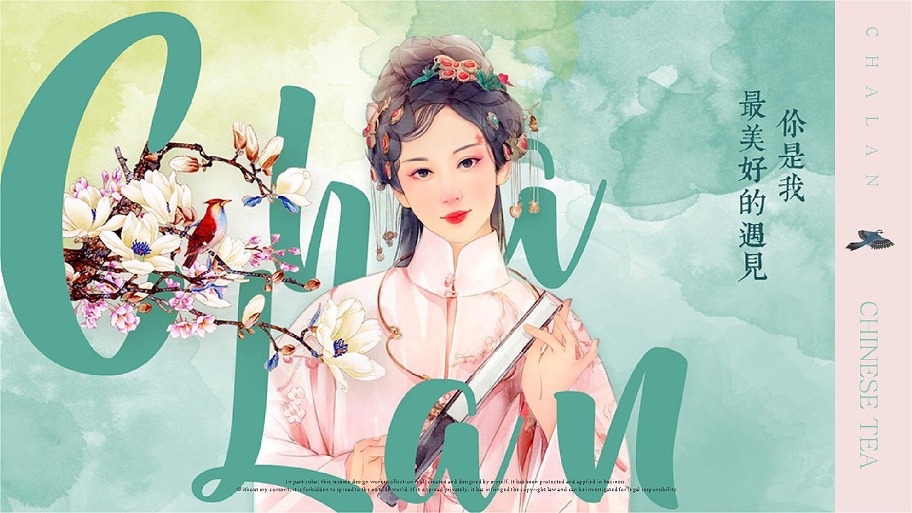 茶澜（图ZMjcyMjAxOTA4） - 品牌 - 站酷设计师崔益达原创素材 - 站酷ZCOOL