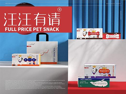 汪汪有请宠物零食包装x麦芽DESIGN |汪汪有请 赏味有情