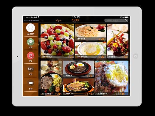 兴趣制作点餐APP