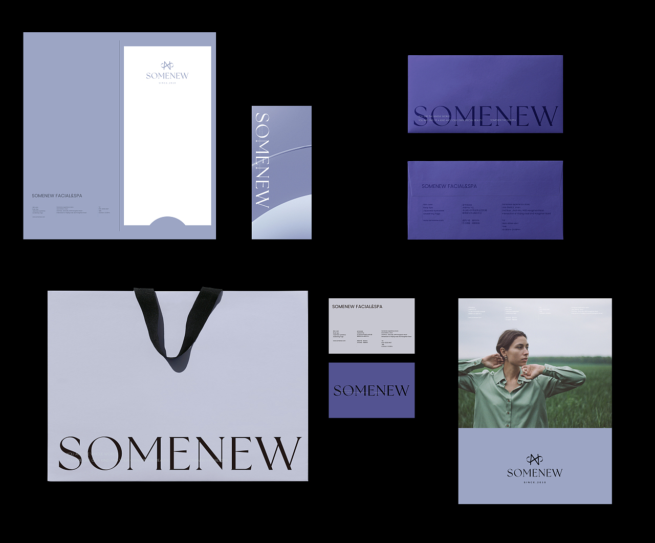 SOMENEW 承牛生活馆&美妆集合店 品牌设计 LOGO设计