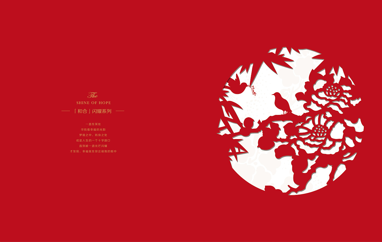 和合百泰珠宝画册（图ZMTQ1MjMyMzY=） - 书籍/画册 - 站酷设计师壹叁叁肆原创素材 - 站酷ZCOOL