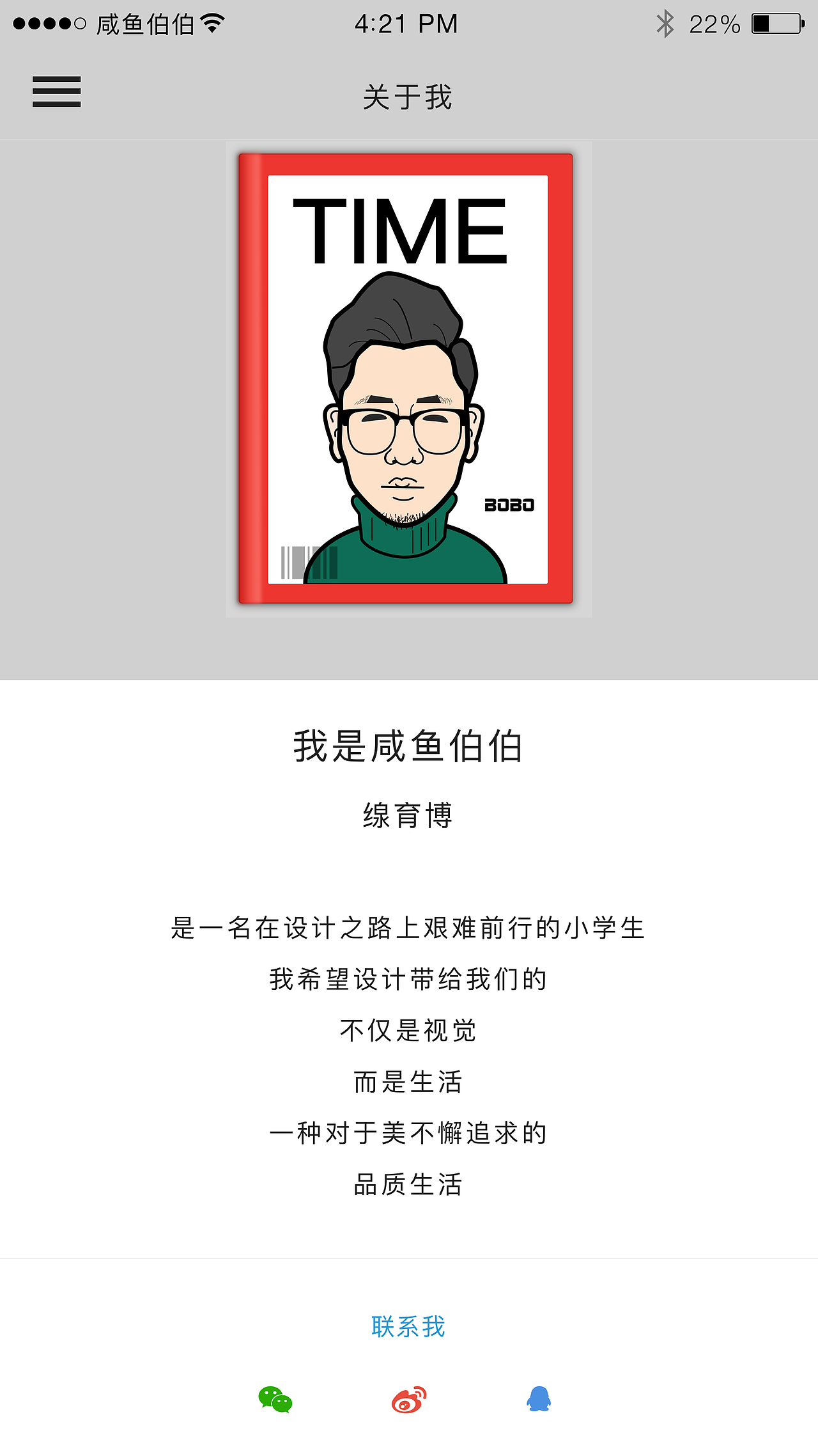 开封旅游app《开封印象》UI设计